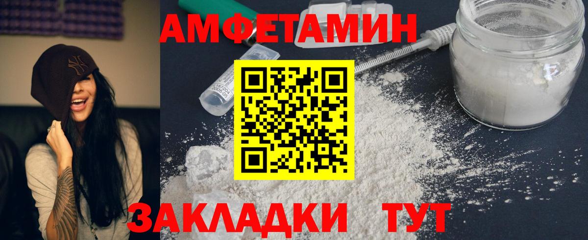 АМФ 98% Геленджик