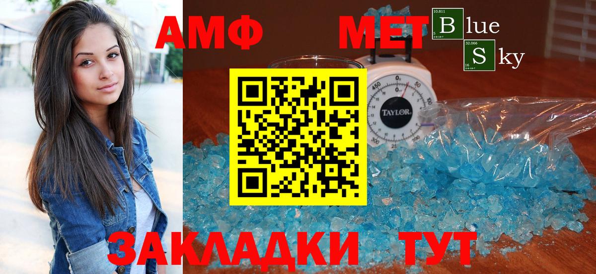 Амфетамин Розовый  АМФ  АМФЕТАМИН  Геленджик  Вход с VPN 