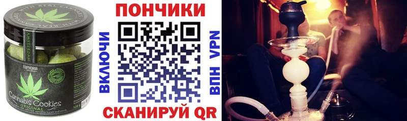 купить   Геленджик  Печенье с ТГК марихуана 