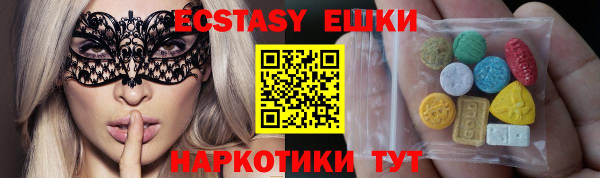 Геленджик  Экстази DUBAI  Ecstasy 280 MDMA  omg маркетплейс  Вход с VPN  darknet официальный сайт  ЭКСТАЗИ 