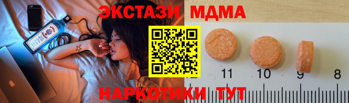 ЭКСТАЗИ mix Геленджик