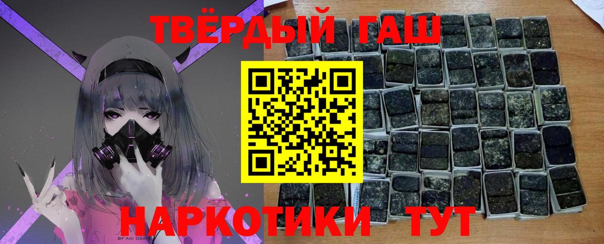 ГАШ hashish  ГАШ гашик  Вход с VPN  Геленджик 
