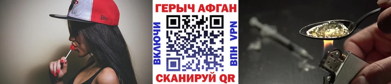 Героин герыч Геленджик