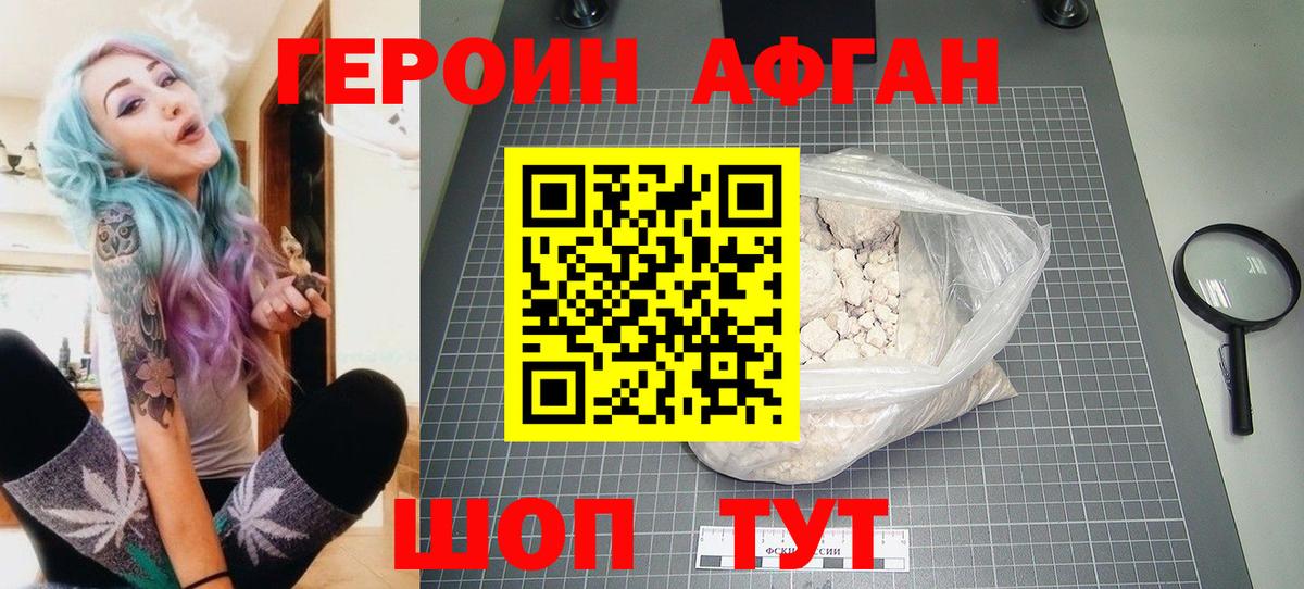 Геленджик  ГЕРОИН VHQ  ГЕРОИН  Вход с VPN 