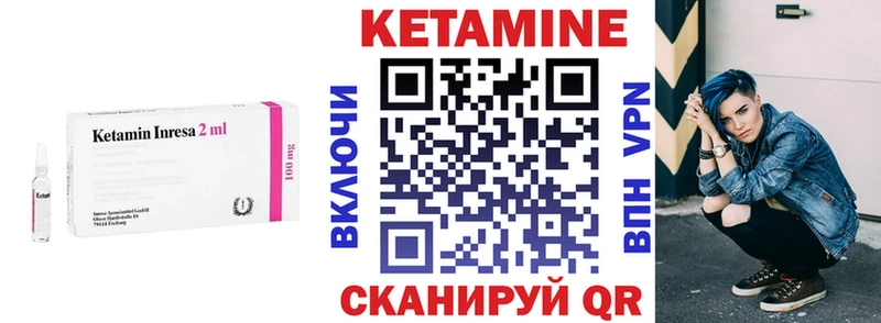 КЕТАМИН VHQ  Геленджик 