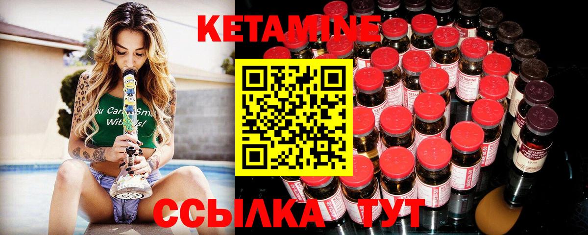 КЕТАМИН ketamine  КЕТАМИН VHQ  Геленджик  Вход с VPN 