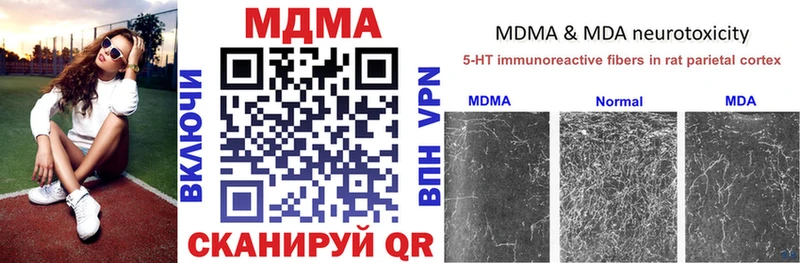 MDMA кристаллы  Геленджик 