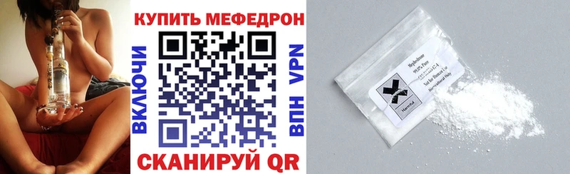 купить   Геленджик  kraken рабочий сайт  МЯУ-МЯУ 4 MMC 
