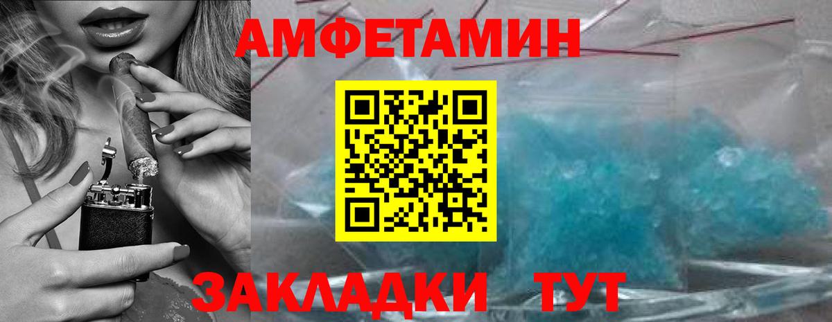 МЕТАМФЕТАМИН  МЕТАМФЕТАМИН винт  Вход с VPN  МЕТАМФЕТАМИН винт  Геленджик 