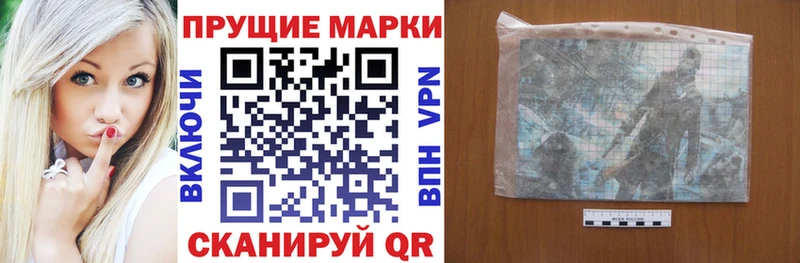 Марки N-bome 1,8мг  Геленджик 