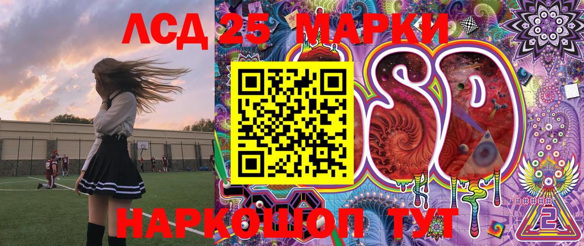 Геленджик  Наркотические марки 1,5мг  Наркотические марки  Вход с VPN 