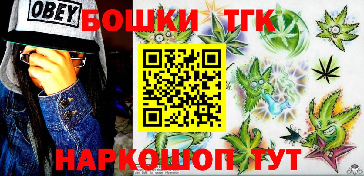 Геленджик  Шишки марихуана ГИДРОПОН  Вход с VPN  МАРИХУАНА VHQ 